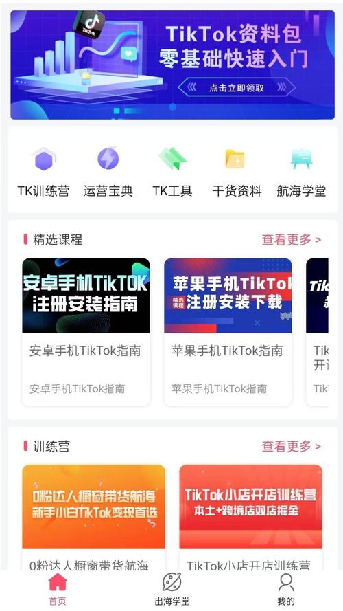 tiktok科学网络工具