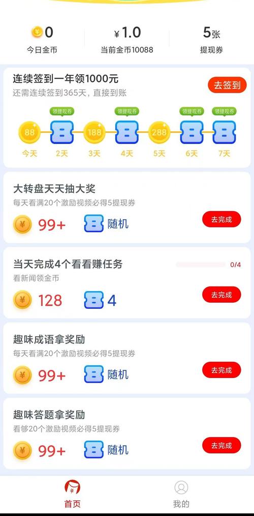 悦看点极速版最新版本更新内容