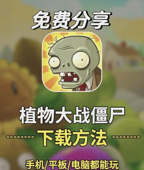 植物大战僵尸2内购免费版内购版