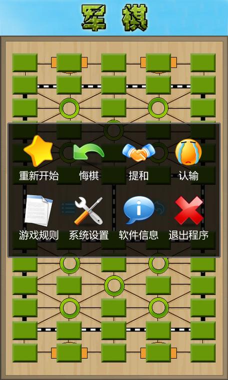 军棋单机版	2	2025-06-02 23:43:16