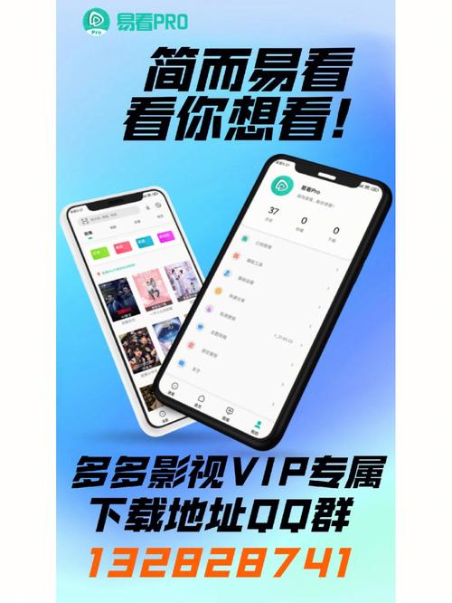 易看pro影视官方版