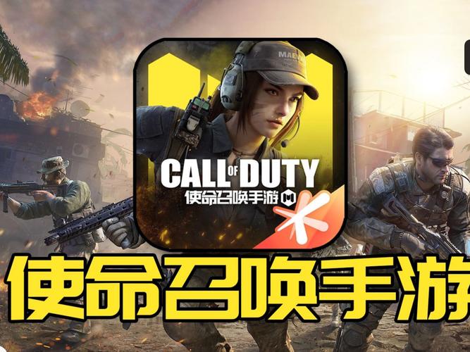 使命召唤画质助手免费