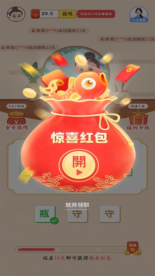 成语黄金屋金币版