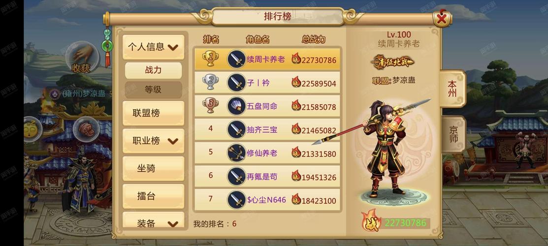 胡莱三国2辅助工具无付费版