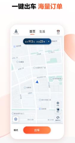 滴滴车主