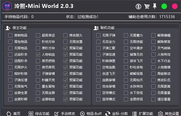 冷熙mini辅助最新版