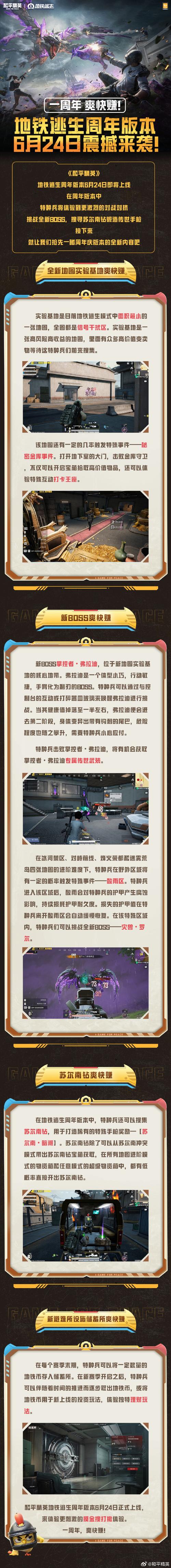pak文件和平精英黄化版安卓最新版