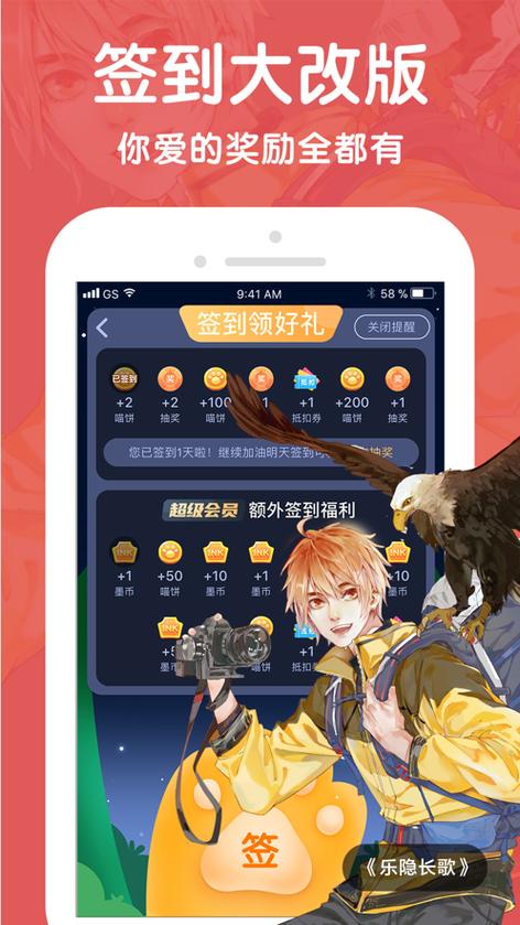 比熊漫画APP官方正版2023