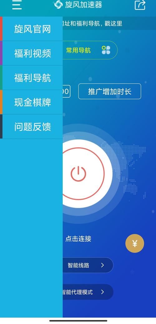 世界旅行加速器官网
