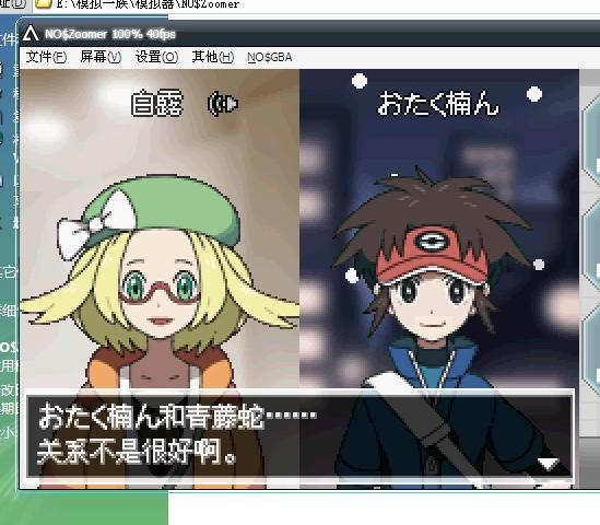 宝可梦黑白2汉化版黄化版