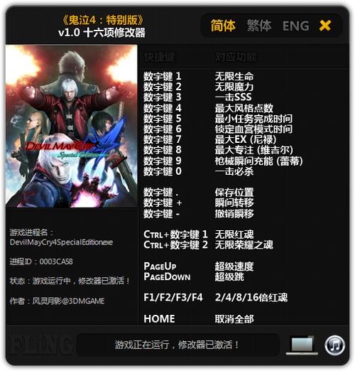鬼泣4特别版怎么设置中文