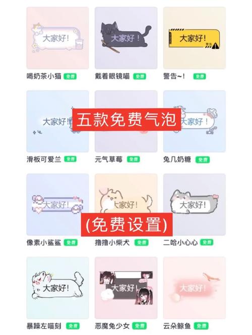 2023qq气泡绝版永久免费链接最新手机版