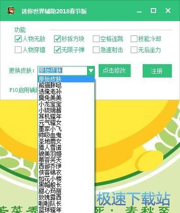 迷你世界辅助器免费苹果