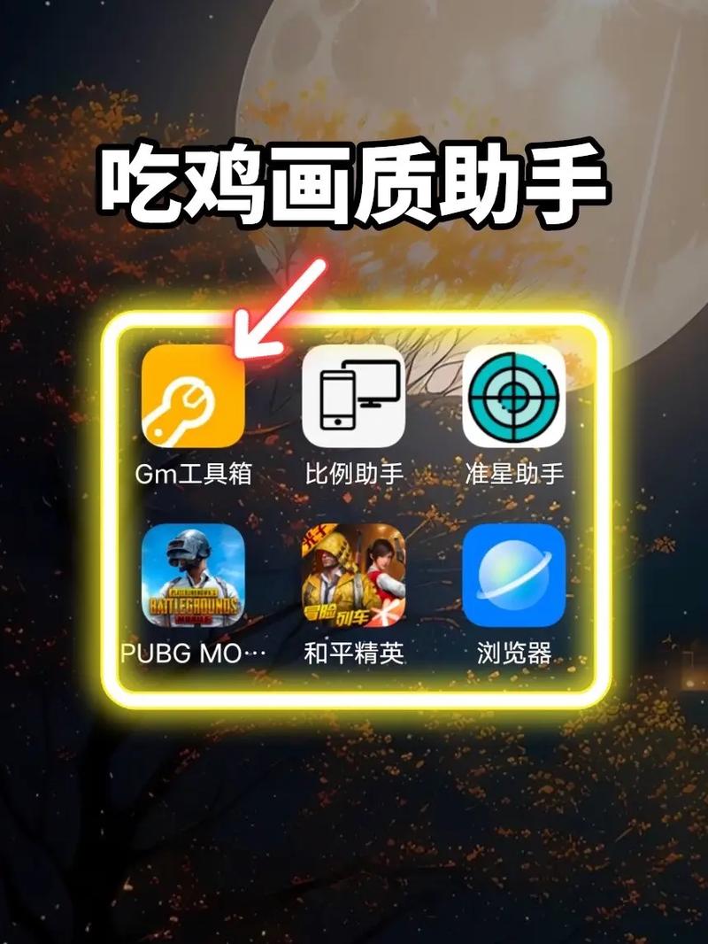 画质助手60帧