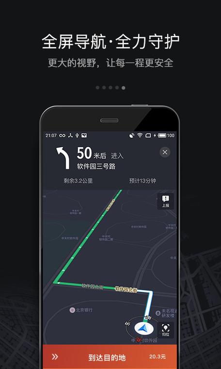 滴滴车主606版本安装包