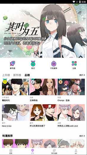 咚漫漫画软件