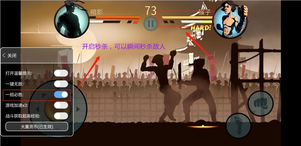 暗影格斗2内置MOD菜单高清版