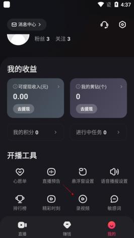 快手直播伴侣2025年的