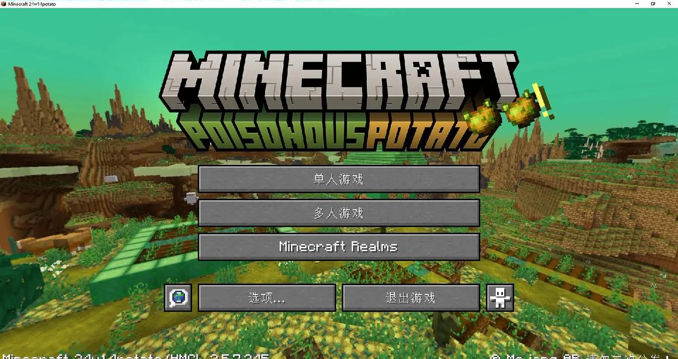 我的世界测试版1