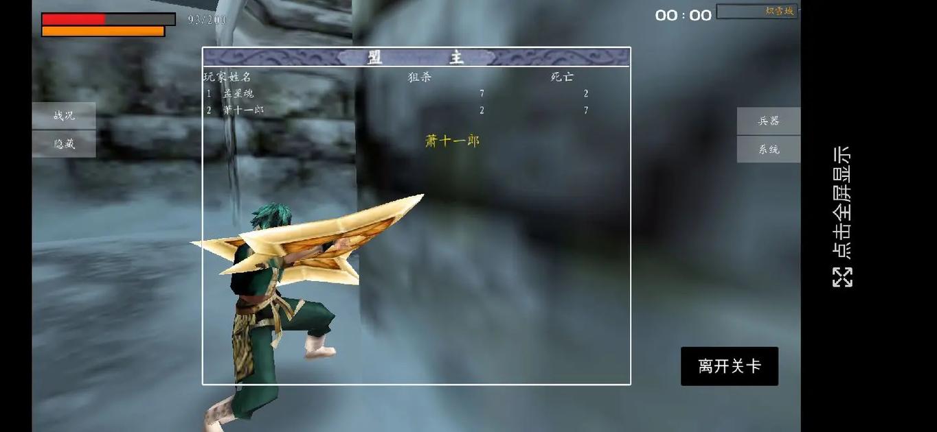 流星蝴蝶剑手机单机版无限气