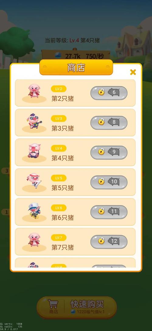 开心养猪场app官方版