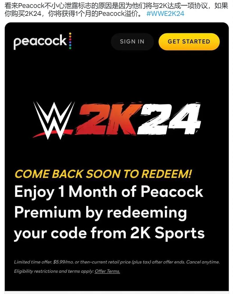wwe2k24手游