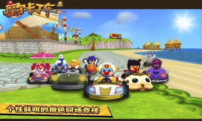 摩尔卡丁车安卓版