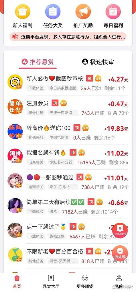 手机打字赚钱一单一结app