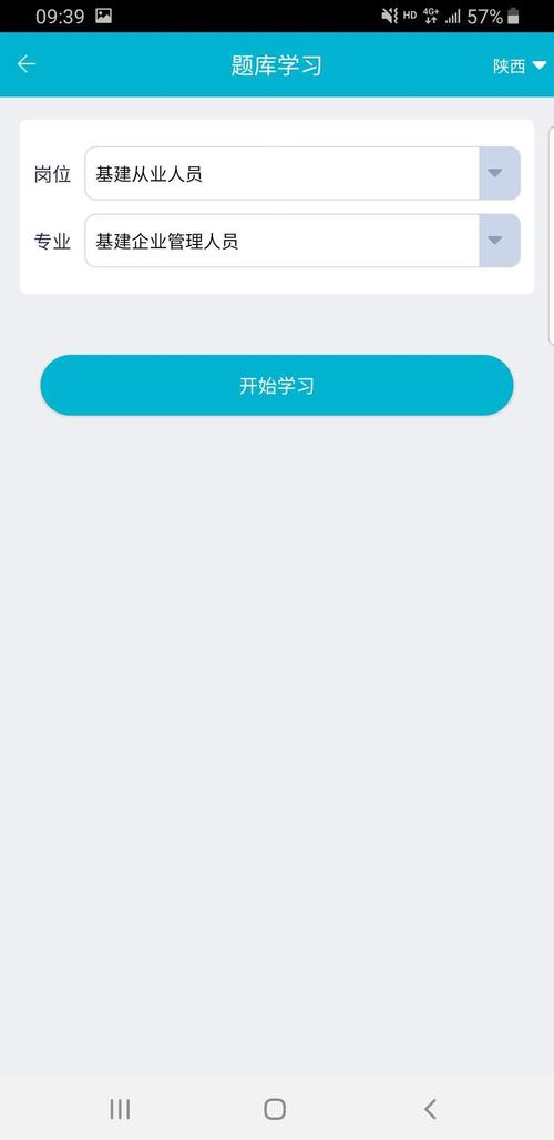 移动考场app最新版