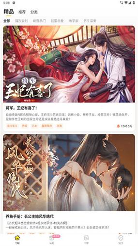 点点穿书免广告最新版