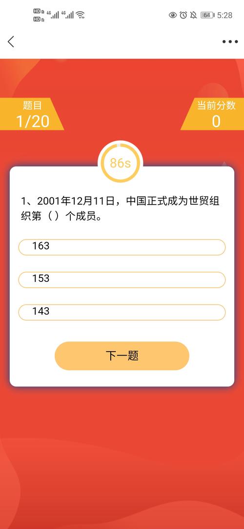 每天答题