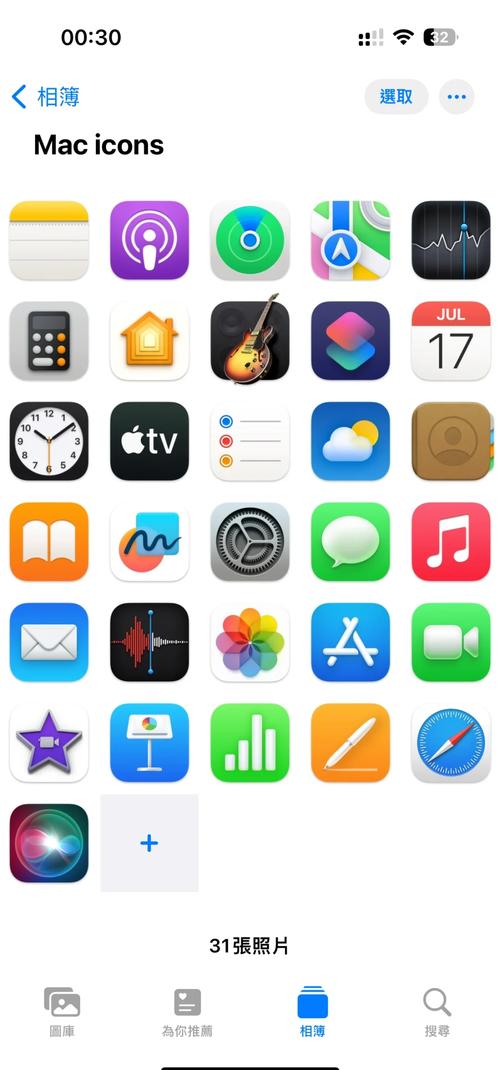 ios状态栏