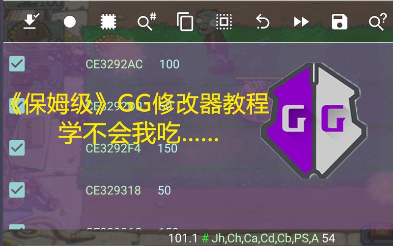 部落冲突修改器GG