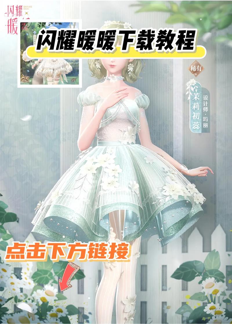 闪耀暖暖助手中文版
