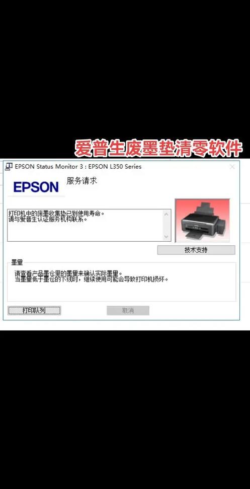爱普生L350清零软件最新版本更新内容