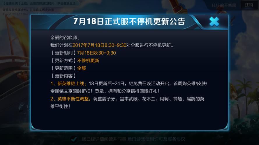 王者荣耀最新黄化版本更新内容