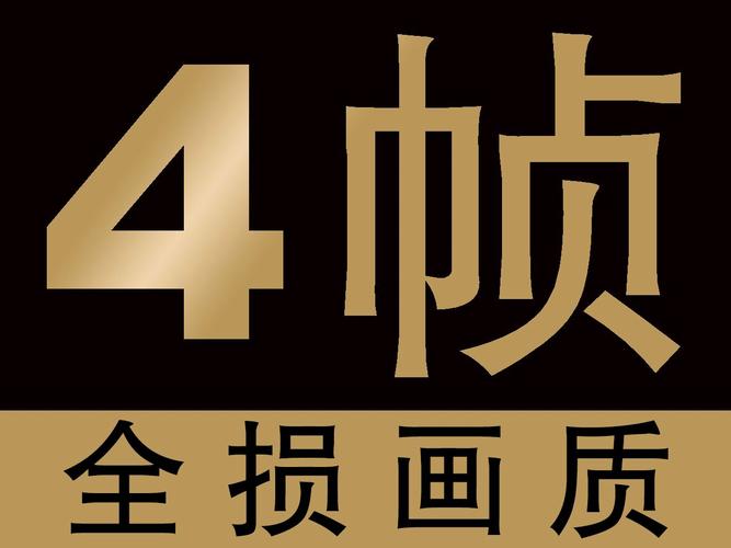 修改帧率