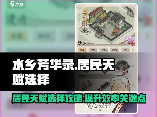 水乡芳华录赚钱版