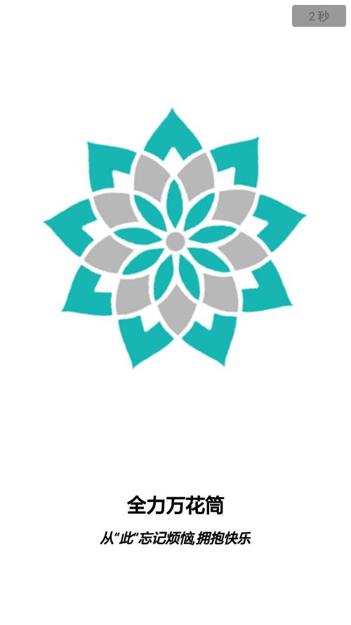 万花筒app