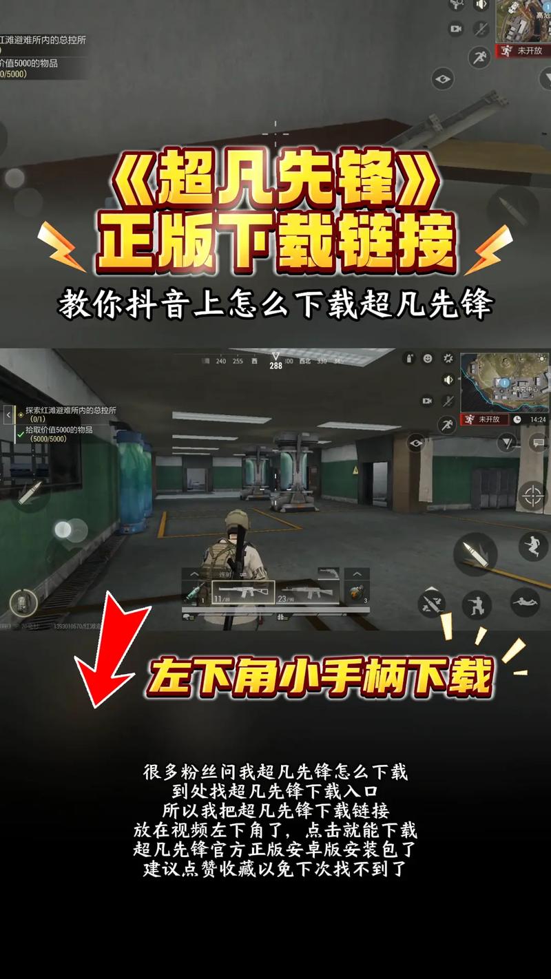 超凡先锋网易