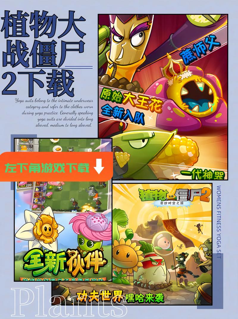 安卓手机植物大战僵尸2闪退补丁