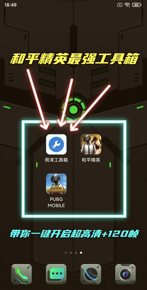 王者小助手120帧软件无删减版