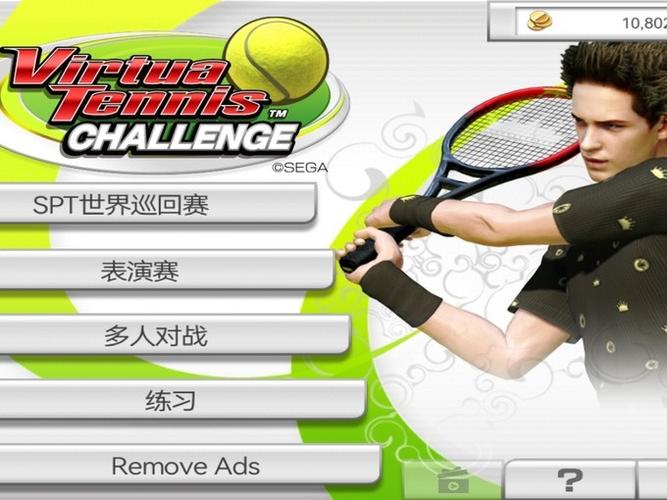 vr网球挑战赛最新版本抢先版