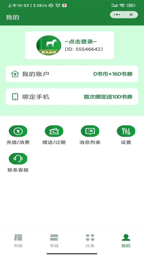 野马阅读无限能量