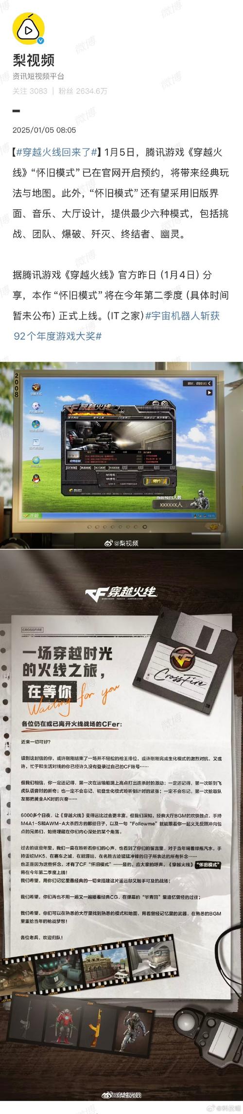 穿越火线内置外挂菜单安装到手机