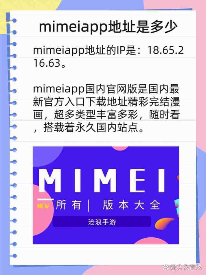 mimeidtore