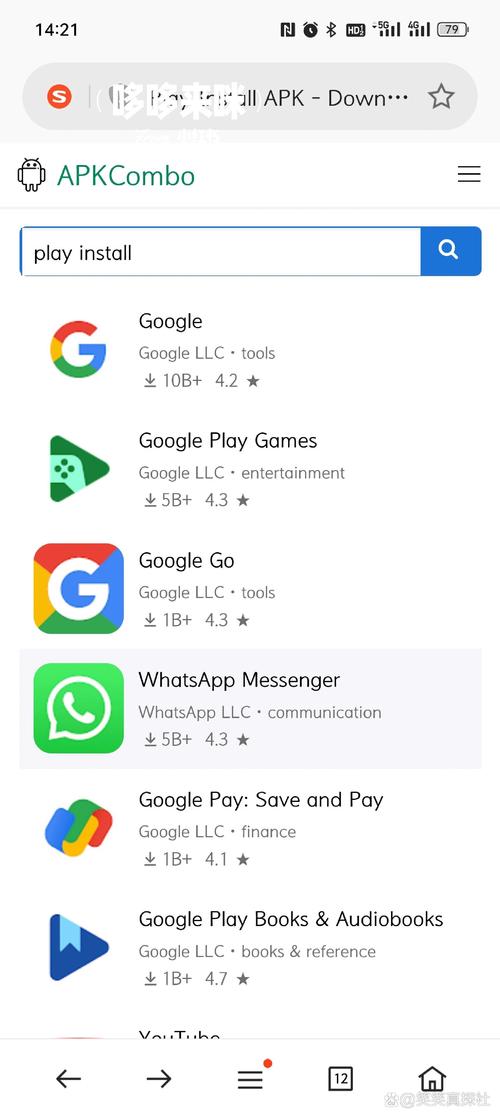 Instant APP