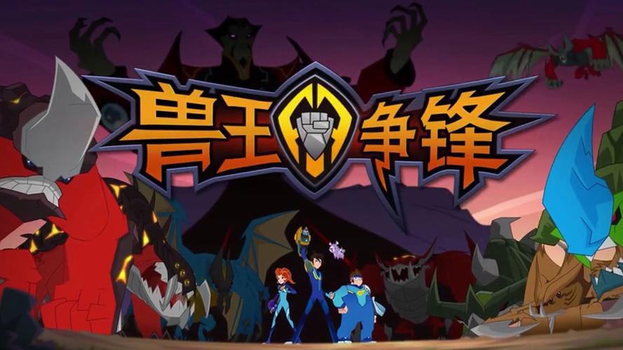 兽王争锋无限钻石无限金币版免费阅读