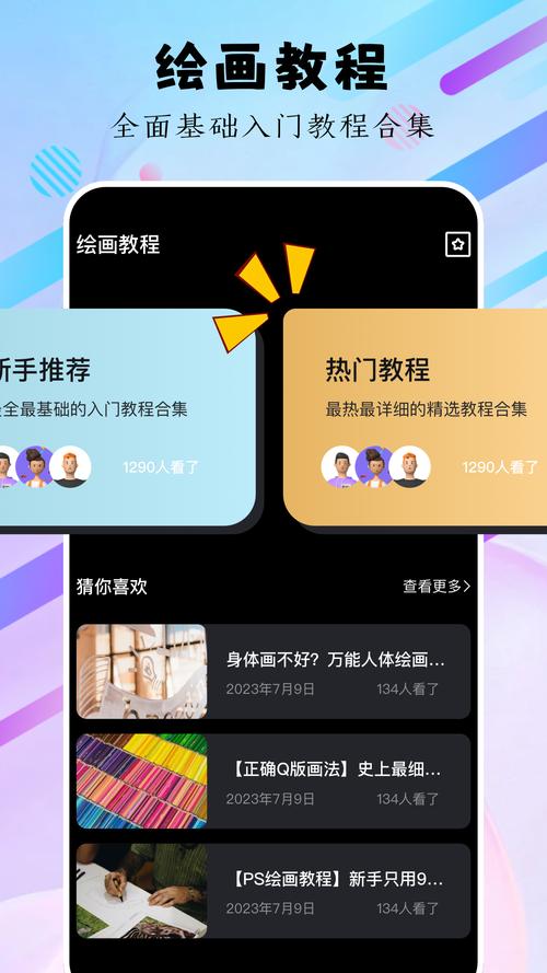 爱笔思画会员版