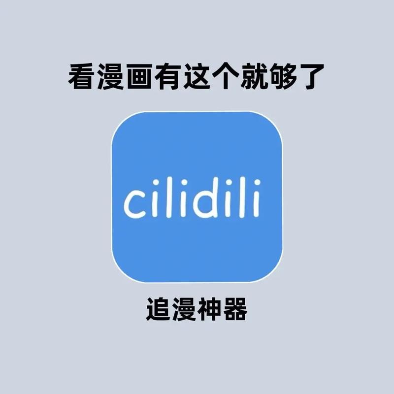 cilicili官网